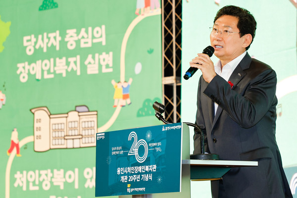 처인장애인복지관 개관 20주년 기념행사에서 이상일 시장이 기념사를 하고 있다 /사진제공=용인특례시