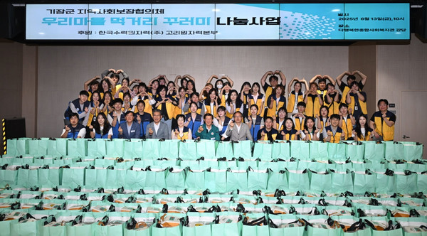 ‘우리 마을 먹거리 꾸러미 나눔사업’ 참여자들이 기념촬영을 하고 있다.  /사진제공=기장군 