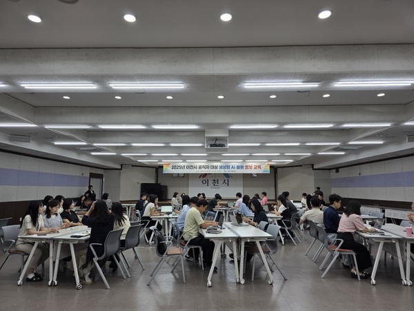 이천시, 생성형 인공지능(AI) 활용 공무원 홍보 교육  /사진제공=이천시