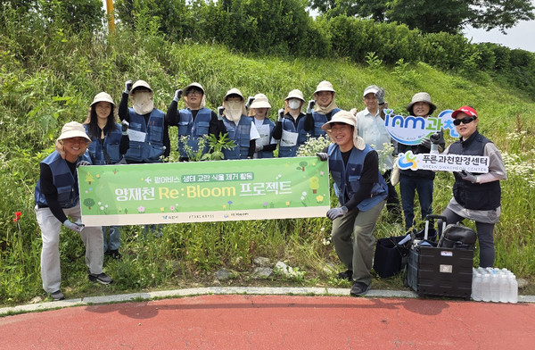과천시, 펄어비스와 함께 양재천 생태계교란식물 제거 활동 단체사진 /사진제공=과천시