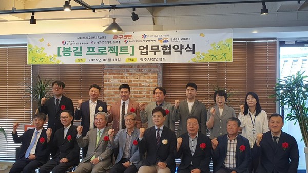 '봄길 프로젝트' 업무협약식 /사진제공=인공지능산학연협회