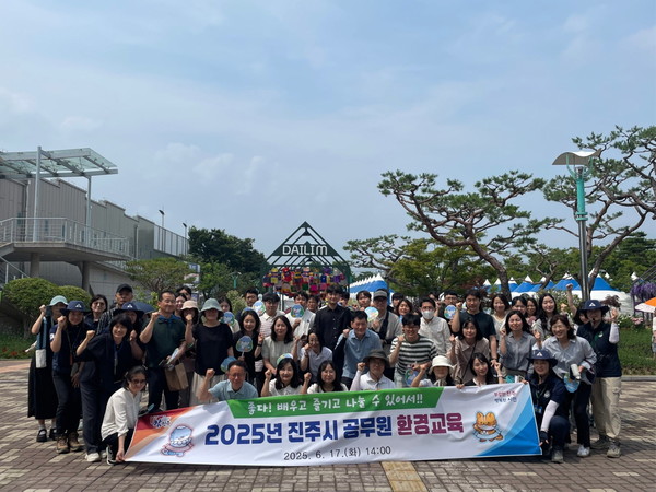 진주시, 환경의 날 기념 ‘2025년 공무원 환경교육’ 실시 /사진제공=진주시