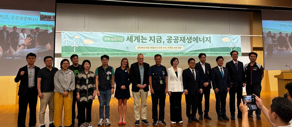 공공재생에너지연대는 국제심포지엄을 통해 공공 중심 재생에너지의 필요성을 강조하며, 민영화 대안으로 입법청원 운동을 본격화했다. /사진제공=공공재생에너지연대