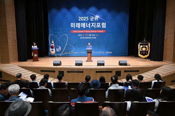 2025 군위 미래에너지 포럼 참석자들  /사진제공=군위군