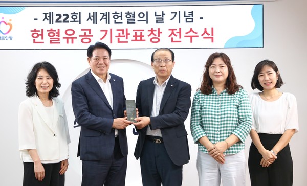 안양시 20일 세계 헌혈의 날 기념 헌혈유공 기관표창 전수식 개최 /사진제공=안양시