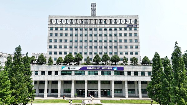 부천시청 전경 /사진제공=부천시