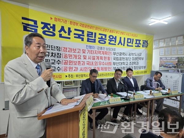 6월20일 개최된 '금정산국립공원 시민포럼'에서 강종인 금정산국립공원시민추진본부 회장이 인사말을 하고 있다. /사진=장가을 기자 