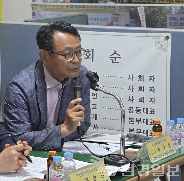 '공원 보존과 국내외 우수 사례'를 주제로 토론 발표에 참여한 김동필 부산대 조경학과 교수 /사진=장가을 기자 