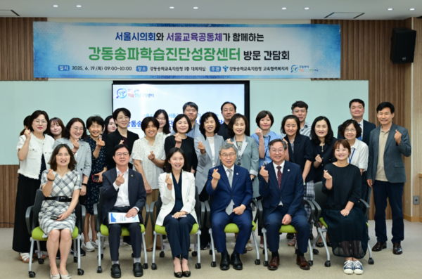 강동송파학습진단성장센터 방문 간담회 /사진제공=서울특별시의회