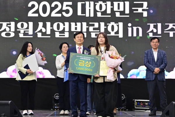 ‘2025 대한민국 정원산업박람회 in 진주’ 성황리에 폐막 /사진제공=진주시