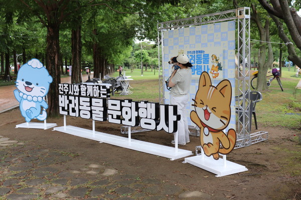 2025 진주시 반려동물 문화행사  /사진제공=진주시