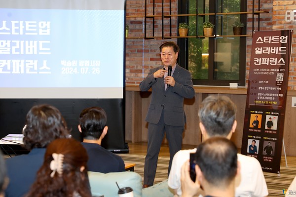 지난해 7월 열린 스타트업 얼리버드 컨퍼런스에서 강연을 하는 박승원 시장 /사진제공=광명시