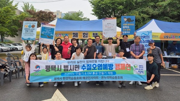 평택시 직원들로 구성된 환경동아리 에코인사이트  /사진제공=평택시