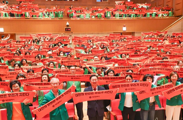 대전시 자율방재단 여름철 재난대응 퍼포먼스 결의대회 개최 /사진제공=대전시