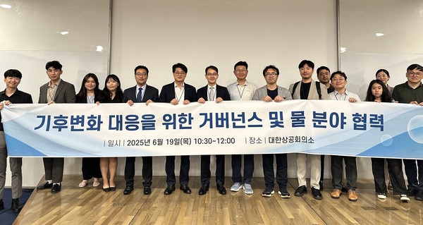 2025 한국기후변화학회 상반기 학술대회 참석자들이 기념촬영을 하고 있다. /사진제공=한국수자원공사
