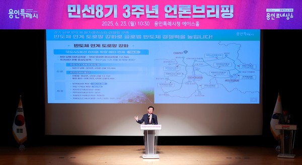 이상일 시장이 23일 시청 에이스홀에서 민선8기 3주년 언론브리핑을 개최했다. /사진제공=용인특례시