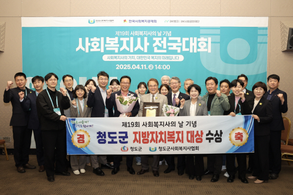 2025년 적극행정 혁신평가 등 우수기관 선정 /사진제공=청도군