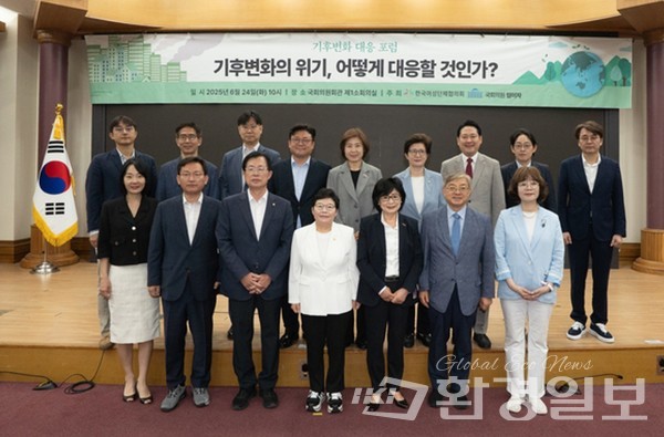 기후위기의 심각성을 재확인하고, 이를 극복하기 위한 정책 방향과 실행 전략을 모색하기 위해 24일 국회에서는 ‘기후변화 위기, 어떻게 대응할 것인가?’ 포럼이 개최됐다. 해당 행사에서 주요 관계자들이 기념촬영을 하는 모습 /사진=김인성 기자