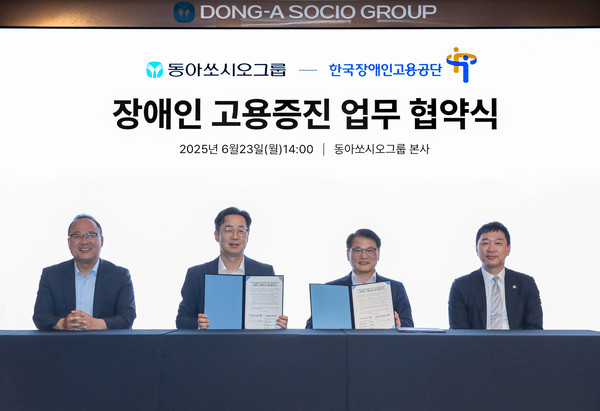 장애인 고용증진 협약식 /사진제공=동아쏘시오그룹