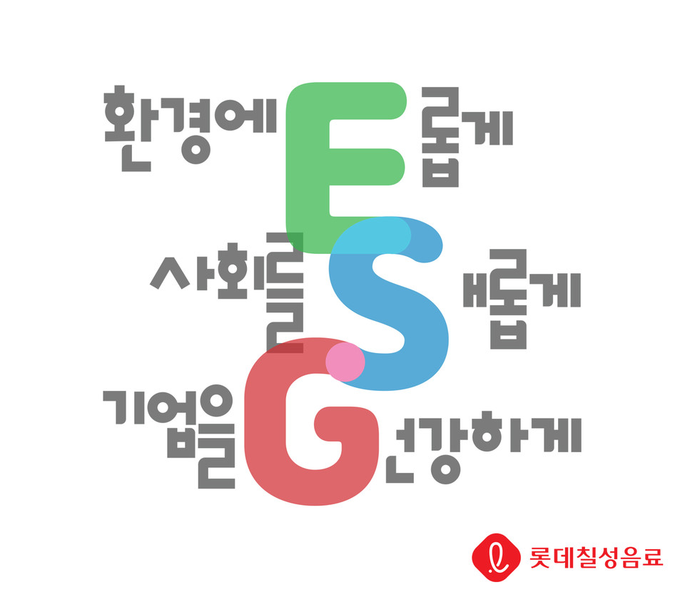 롯데칠성음료 ESG 슬로건 /자료제공=롯데칠성음료