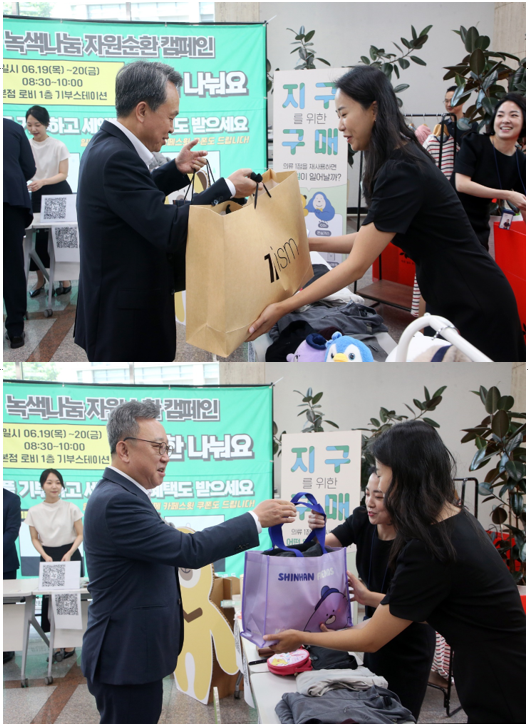 신한 나눠요 DAY /사진제공=신한금융그룹