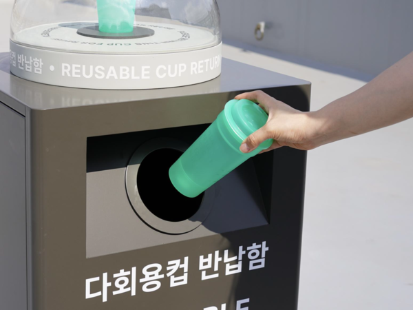 다회용컵 반납함 /사진제공=환경부