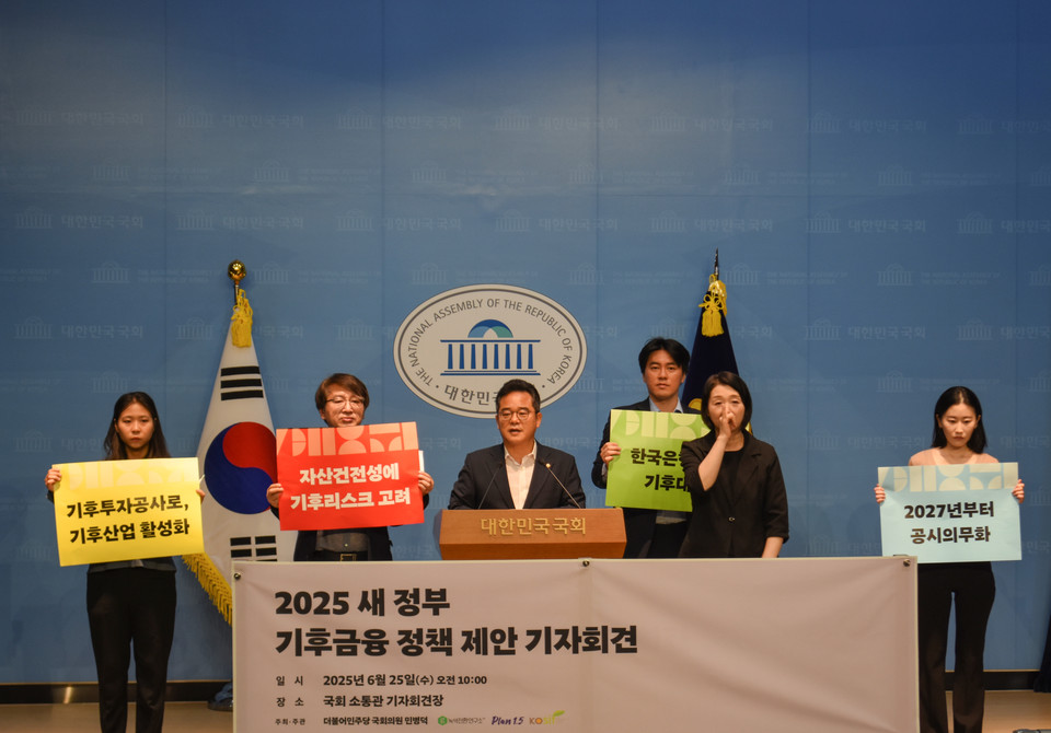 기후금융 정책 제안 기자회견에서 민병덕 민주당 의원이 발언을 하고 있다. /사진제공=녹색전환연구소