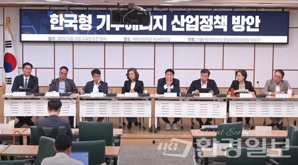 25일 국회의원회관에서 개최된 ‘한국형 기후에너지 산업정책 방향 토론회’ /사진출처=위성곤 tv 유튜브