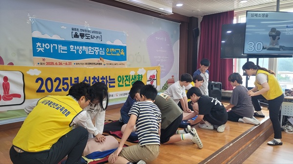 안전체험교육에 참여한 울릉초등학교 학생들 /사진제공=경북교육청