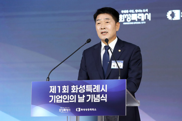 배정수의장 기업인의날 축사 /사진제공=화성특례시의회