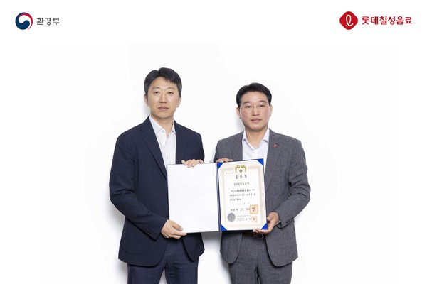 환경의 날 기념 환경보전 유공 정부포상 수여식 /사진제공=롯데칠성음료