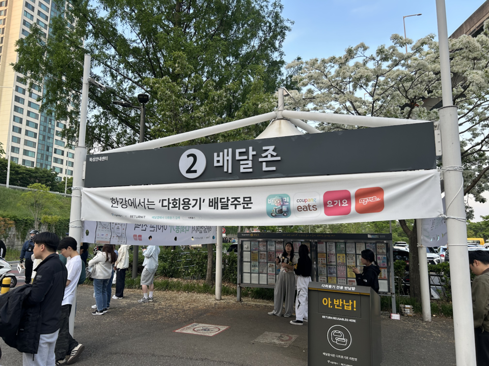 현재 다회용기 반납함은 모두 배달존 안에만 있다. /사진=김경훈 객원기자