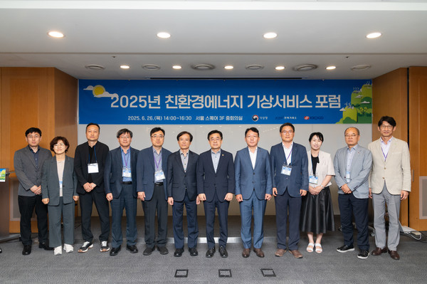 지난 6월 26일 기상청이 전력거래소, 한국전력공사와 함께 2025년 친환경에너지 기상서비스 포럼을 개최했다. /사진제공=기상청
