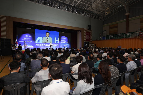 김하수 청도군수의 비전 2040 중장기발전계획을 경청하는 참석자들 /사진제공=청도군