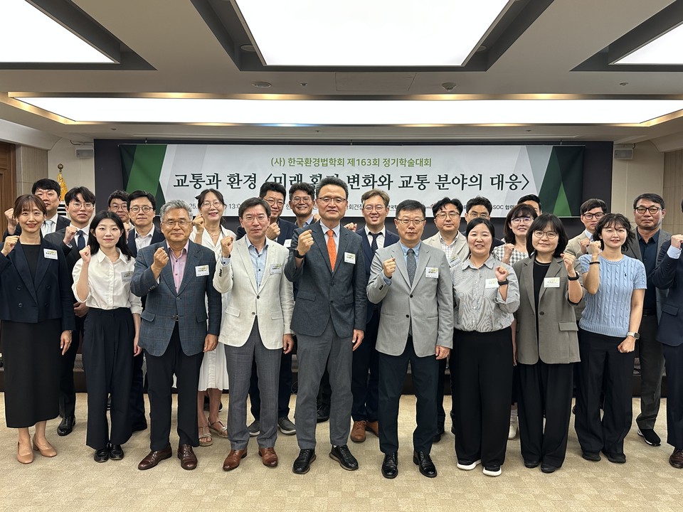 한국환경법학회가 6월 27일(금) 한국교통연구원, 민자교통SOC 협력네트워크와 공동으로 제163회 정기학술대회를 개최했다. /사진제공=한국환경법학회