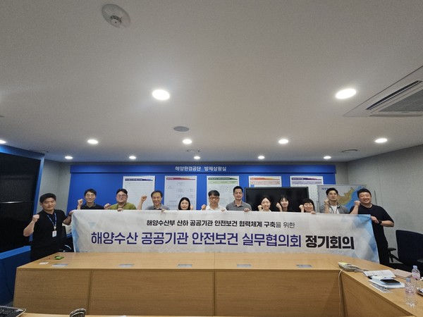 제2회 해양수산 공공기관 안전보건 실무협의회 /사진제공=해양환경공단