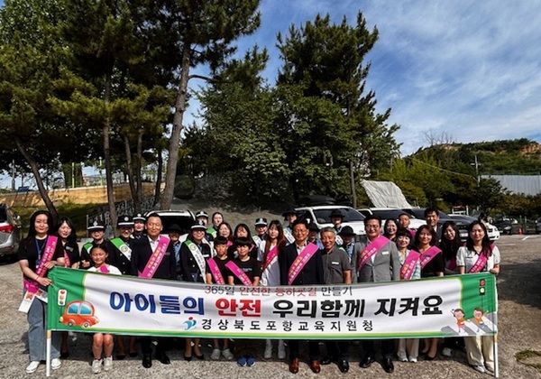 어린이 등굣길 교통안전 캠페인 /사진제공=포항교육지원청