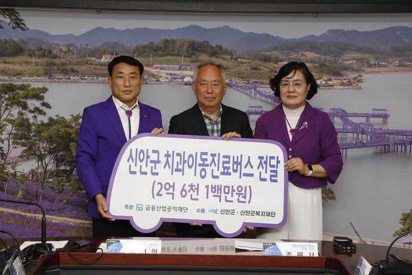 치과 이동 버스 전달식 /사진제공=신안군