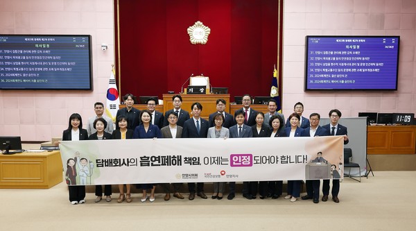 안양시의회 담배 제조물의 결함 인정 및 사회적 책임 촉구 결의안 채택 /사진제공=안양시의회