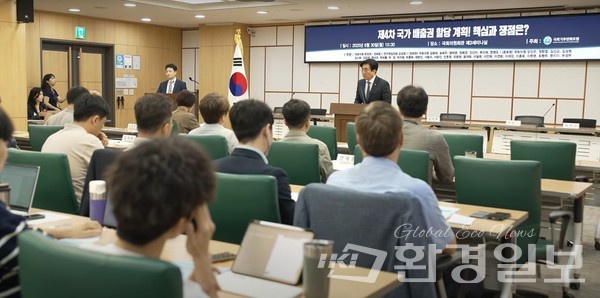 국가가 정한 탄소 감축 총량을 각 산업, 각 기업에 어떻게 나눠줄 것인지 등에 대해 논의하기 위해 30일 오후 국회의원회관 제3세미나실에서 열린 ‘제4차 국가 배출권 할당계획 수립 방향 토론회’가 열렸다. /사진=기후변화포럼 유튜브