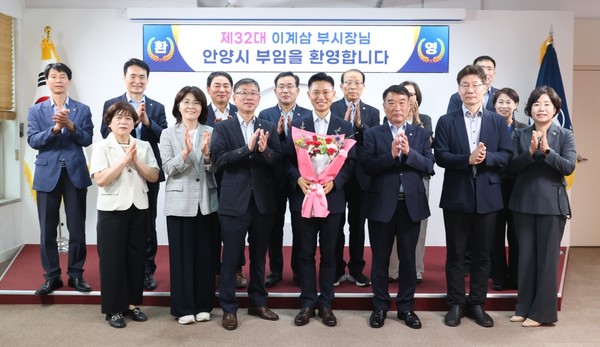 이계삼 안양시 제32대 부시장(앞줄 왼쪽에서 네번째) 공식 취임 /사진제공=안양시