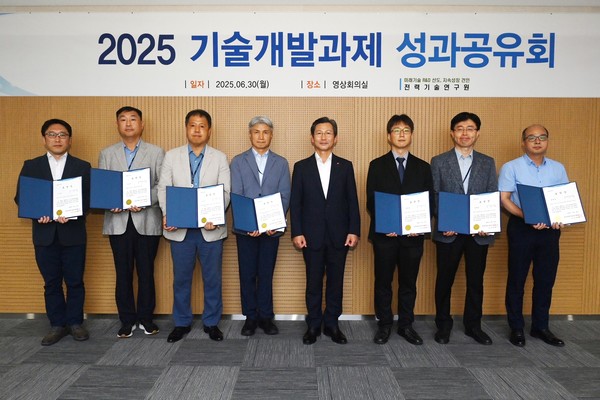2025년도 기술개발과제 성과공유회 /사진제공=한국전력기술