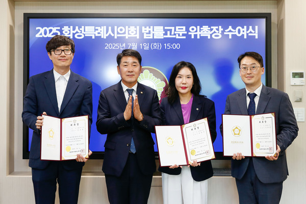 배정수의장 법률고문 변호사 위촉장 수여  /사진제공=화성특례시의회