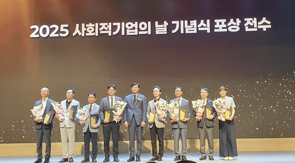 2025 사회적기업의 날 기념식 /사진제공=한국중부발전