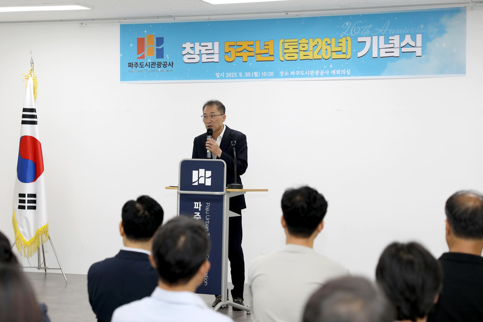 창립 5주년 기념사를 하는 조동칠 사장 /사진제공=파주도시공사