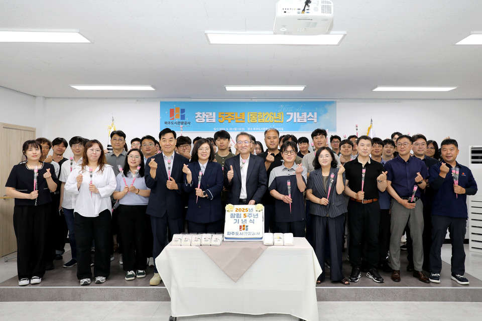 창립 5주년 기념식 공사 임직원들이 기념촬영을 하고 있다. /사진제공=파주도시공사