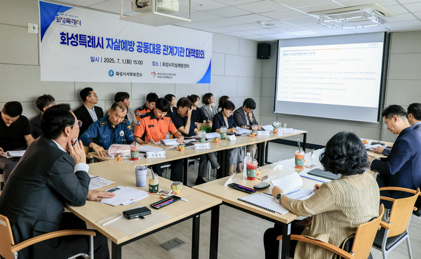 정명근 화성특례시장이 1일 화성시자살예방센터에서 자살예방 및 위기 대응 체계 강화를 위한 유관기관 공동대응 대책회의를 주재하고 있다. /사진제공=화성특례시