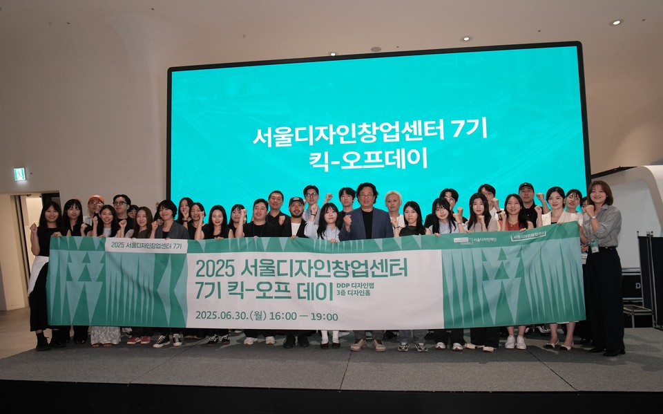 ‘서울디자인창업센터 7기 킥오프 데이’ 참석자들이 기념촬영을 하고 있다. /사진제공=서울디자인재단