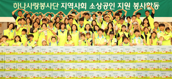 하나사랑봉사단 지역사회 소상공인 지원 봉사활동 /사진제공=하나금융그룹