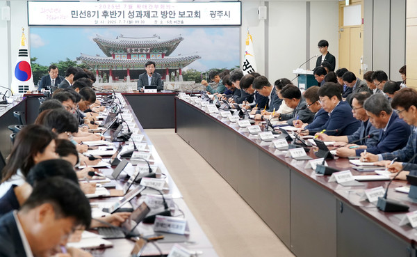 광주시, 민선 8기 후반기 성과 제고 방안 보고회 개최 /사진제공=광주시
